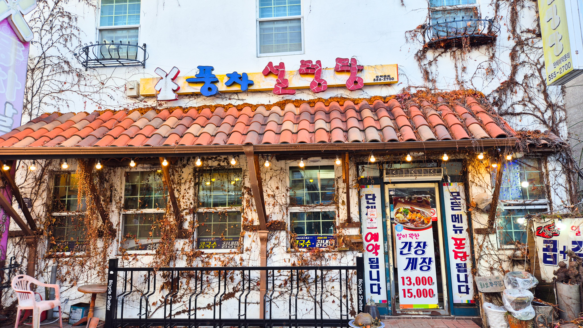 풍차갈비탕 공간1