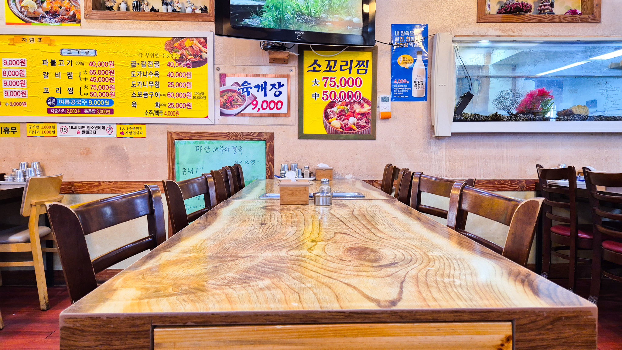 풍차갈비탕 공간3