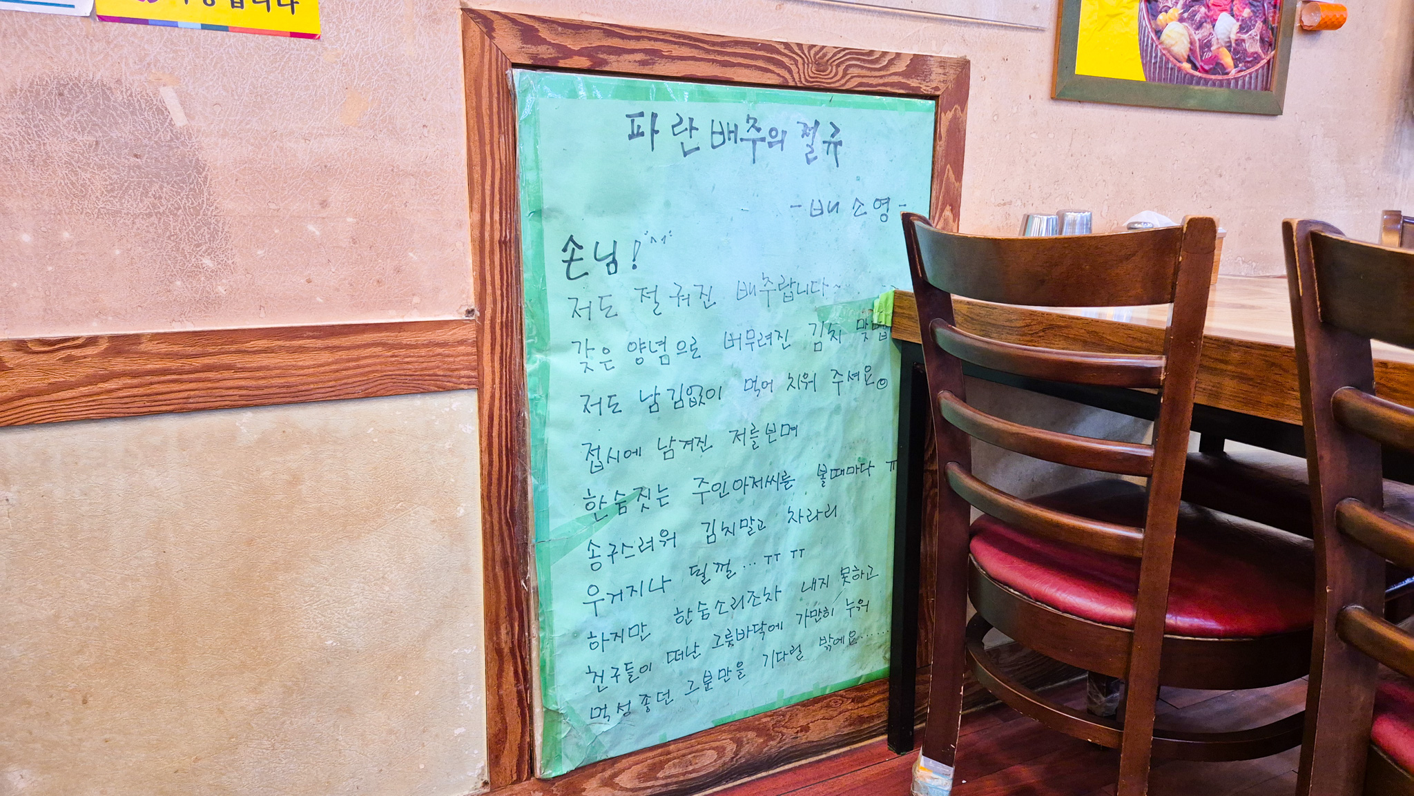 풍차갈비탕 공간5